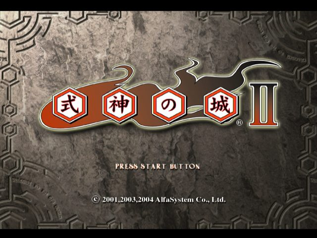 Castle Shikigami 2 screenshot 3 for Playstation 2